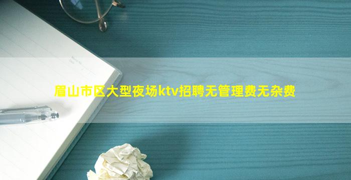潮州KTV招聘
